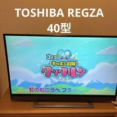 2026年最新】東芝レグザ 40型の人気アイテム - メルカリ