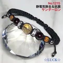 イクメン様 リクエスト 4点 まとめ商品