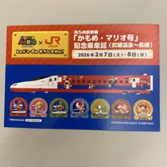 JR芸備線　さよならみよし号　記念乗車証　 2007年 2026年最新】記念乗車証の人気アイテム - メルカリ