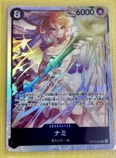 神の島の冒険　ナミ　sr【即日発送】