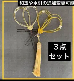 ちゃーちゃん様 リクエスト 2点 まとめ商品