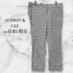 一点物✨️AUDREY & GLE【10:日本L相当】幾何学模様パンツ 総柄
