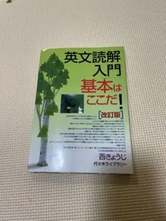 英文読解