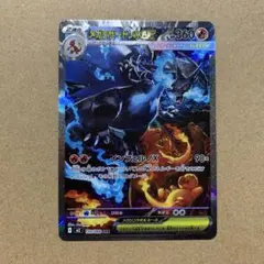 2026年最新】リザードンeX sar 美品の人気アイテム - メルカリ