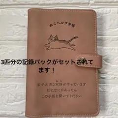 温熱刺激治療器 ネッシー ケース一式セット 小冊子付き - メルカリ