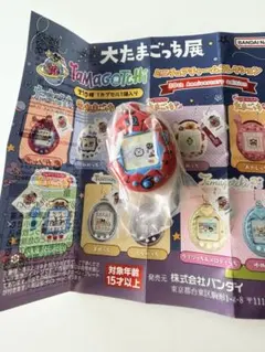 大たまごっち展　ミニチュアチャームコレクション　まるっち　たまごっち　ガチャ