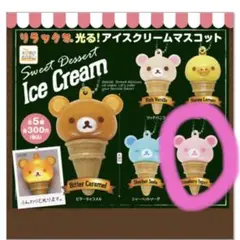 2025年最新】リラックマ アイスクリームの人気アイテム - メルカリ