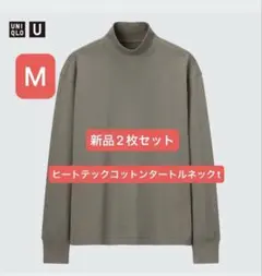 新品 UNIQLO ヒートテックコットンタートルネックt オリーブ 2枚セット