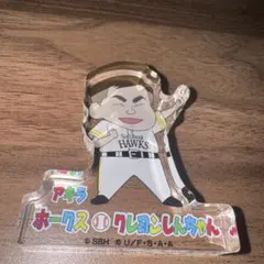 シークレット しんちゃんコラボ 中村晃 7