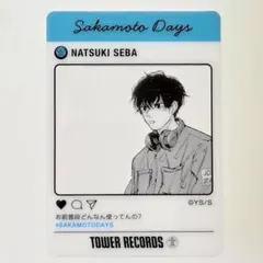 勢羽夏生　SNS風クリアカード　タワーレコードカフェ　サカモトデイズ