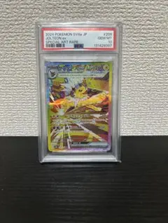 2026年最新】サンダース ex psa10の人気アイテム - メルカリ