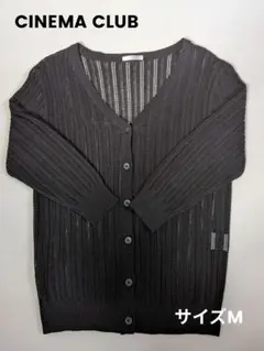CINEMA CLUB 黒 透かし網 カーディガン