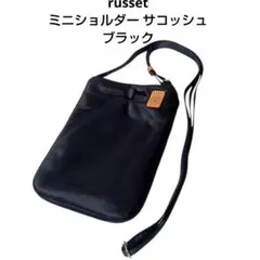 2026年最新】russet muku バッグの人気アイテム - メルカリ