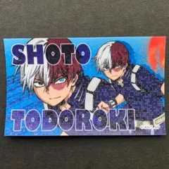 僕のヒーローアカデミアウエハース第一弾 おまけシール キラシール 轟焦凍