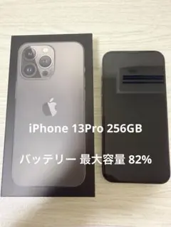 iPhone 13 Pro 256GB グラファイト 82%