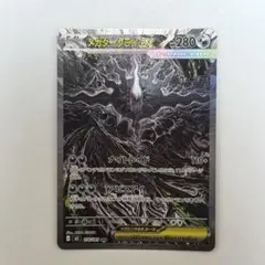 ☆様 メガダークライex SAR M 拡張パック アビスアイ キラ 114/ - メルカリ