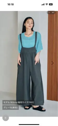 LEPSIM リネンライクドライスカーチョサロペット