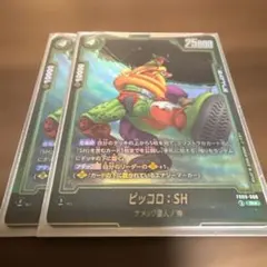 2026年最新】ピッコロ パラレルの人気アイテム - メルカリ