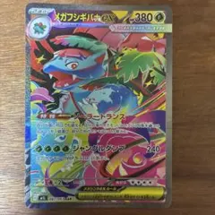 ポケモンカード メガフシギバナex SAR