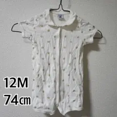 PETIT BATEAU 半袖ロンパース 12M 74cm