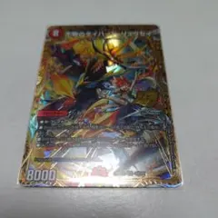 不敗のダイハードリュウセイ シークレット 不敗のダイハードリュウセイ(超23/超40) | SR | ドラゴンスター