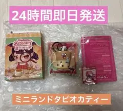 Mellojoy Mini Land ミニタピオカティー ミニマグロ寿司 - メルカリ