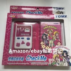 超GALS! 寿蘭 性格診断手帳 Check Me トミー 未開封 2026年最新】gals 手帳の人気アイテム - メルカリ