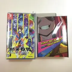 Switch 終天教団 ソフト 購入特典