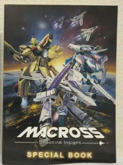 マクロス Shooting Insight 限定版特典 ブックレット