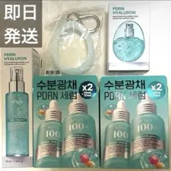 【新品未開封】Anua アヌア｜PDRNヒアルロン酸 まとめ売り 新品未開封】Anua アヌア｜PDRNヒアルロン酸 まとめ売り - メルカリ