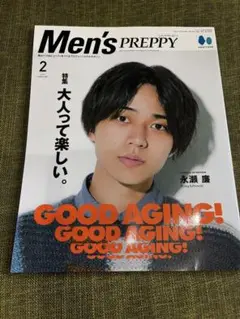 Men's PREPPY 2月号　永瀬廉