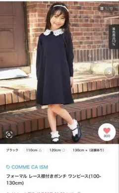 COMME CA ISM フォーマルレース襟付きポンチ ワンピース