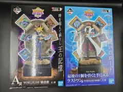 一番くじ 遊戯王シリーズ Vol.1 フィギュアセット 遊戯 海馬のサムネイル