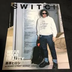 SWITCH 2019年No.4 vol.37 藤原ヒロシ　平手友梨奈