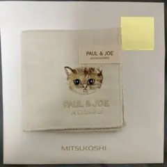 【匿名配送】PAUL & JOE ポール&ジョー ハンカチ 新品未使用