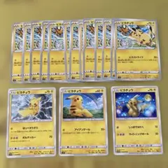 ピカチュウ ノーマル 16枚セット