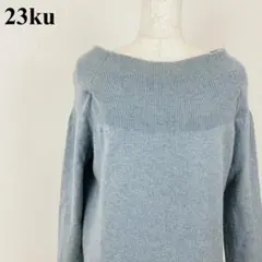 23区 ニット カシミア混 ブルー 38 1257-Bのサムネイル