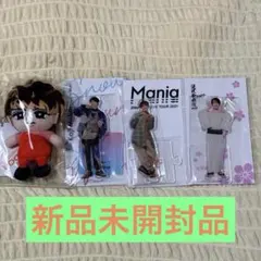 SnowMan向井康二　アクリルスタンド　すのチルぬいぐるみキーホルダー