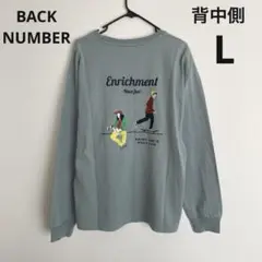 バックナンバー ライトオン L ビッグシルエット 刺繍ロンT 淡い緑 ストリート