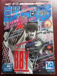 週刊少年ジャンプ 2000年 30号 - メルカリ