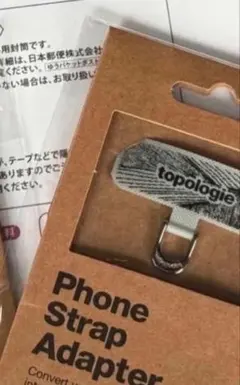 トポロジー　フォンストラップアダプター　グレー