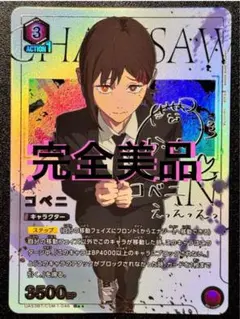SR 姫野 星2 パラレル チェンソーマン ユニアリ ユニオンアリーナ