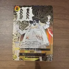 ぜハハハハハハ！ OP16-116 パラレル 決戦の刻 ワンピースカード 新品