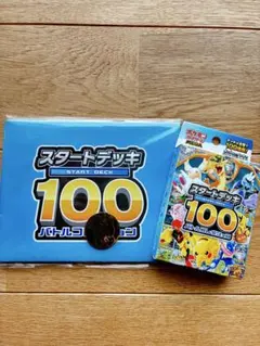 2026年最新】ポケモンカードスタートデッキ100未開封の人気アイテム