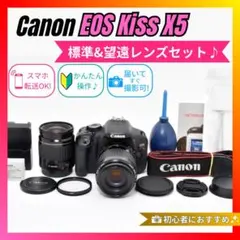 ✨️Canon Kiss X5✨バリアングル液晶＆高画質 標準・超望遠Wレンズ