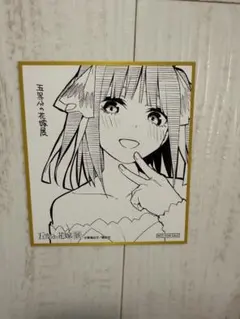 五等分の花嫁 特典 色紙 二乃