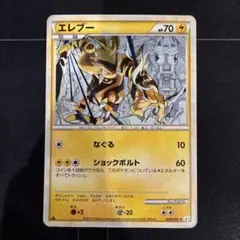 2025年最新】エレブー 頂上大激突の人気アイテム - メルカリ