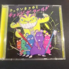 キュウソネカミ チェンジザワールド CD