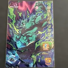 1428番　SDBH 破壊王ガーリックJr.