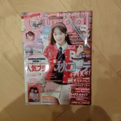 Cuugal 2024年10月号